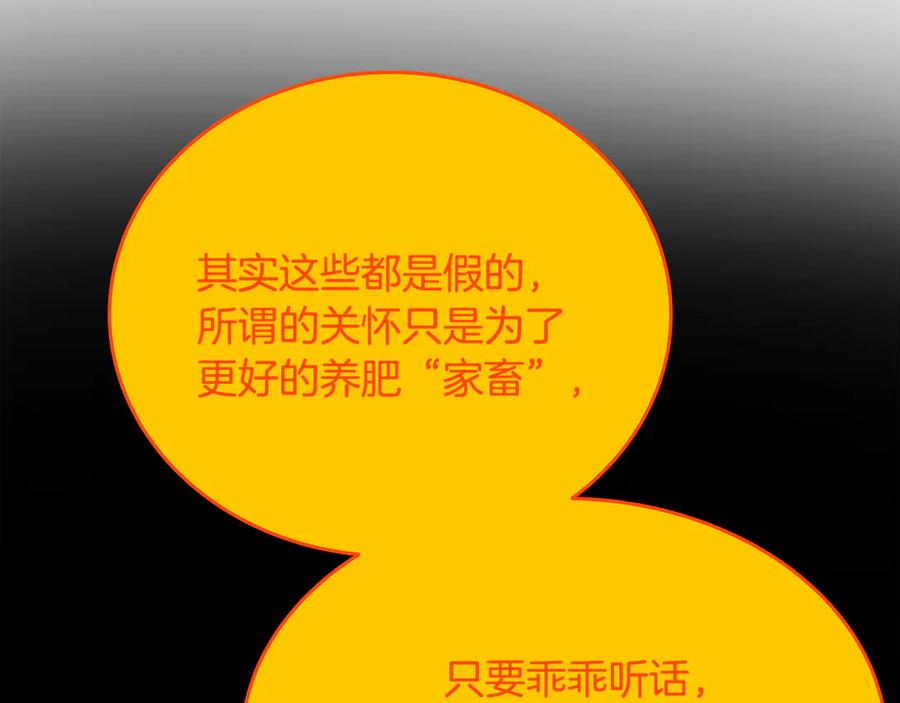 神的打工世界 第99话 最后的机会 第22页