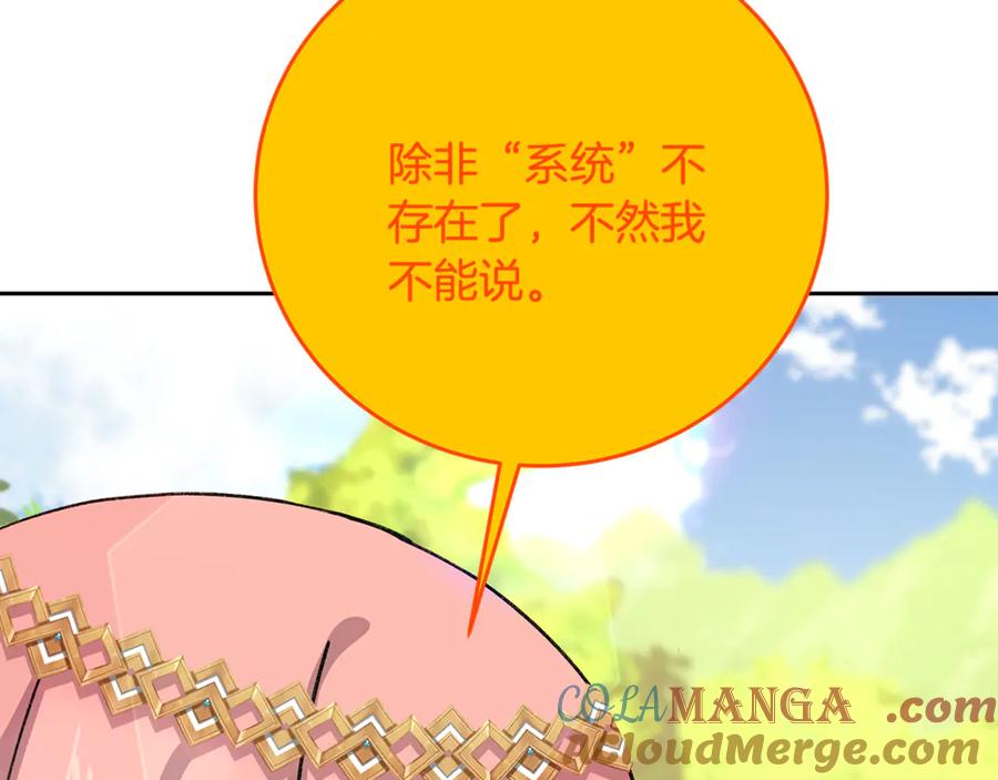 神的打工世界 第99话 最后的机会 第53页