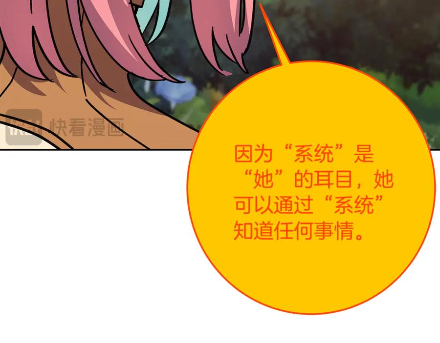神的打工世界 第99话 最后的机会 第55页