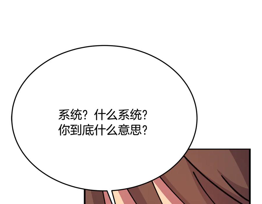 神的打工世界 第99话 最后的机会 第56页