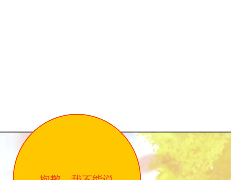 神的打工世界 第99话 最后的机会 第59页