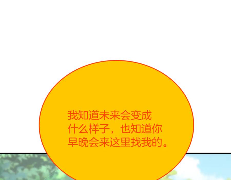 神的打工世界 第99话 最后的机会 第40页