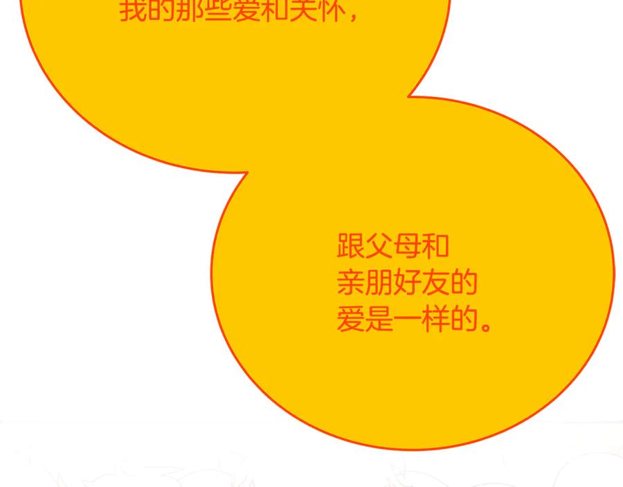 神的打工世界 第99话 最后的机会 第18页
