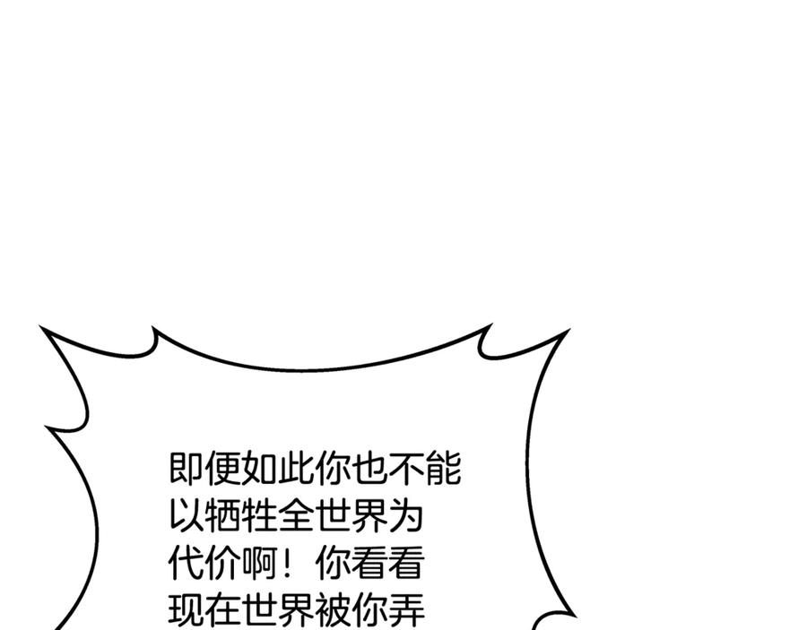 神的打工世界 第99话 最后的机会 第32页