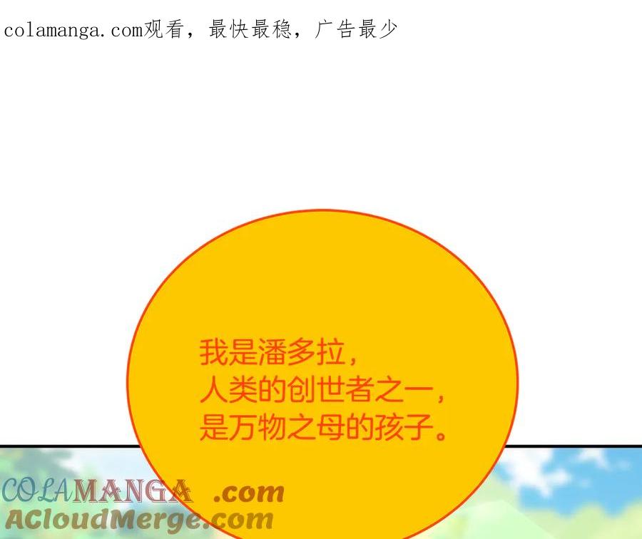 神的打工世界 第99话 最后的机会 第1页