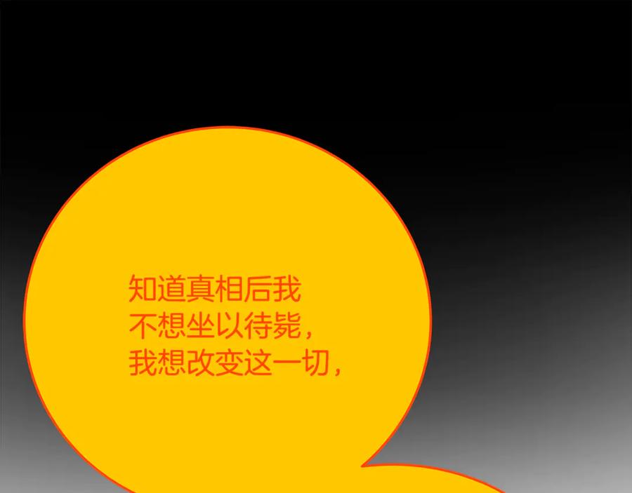 神的打工世界 第99话 最后的机会 第28页