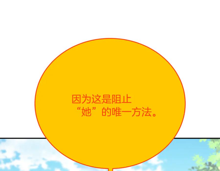 神的打工世界 第99话 最后的机会 第44页