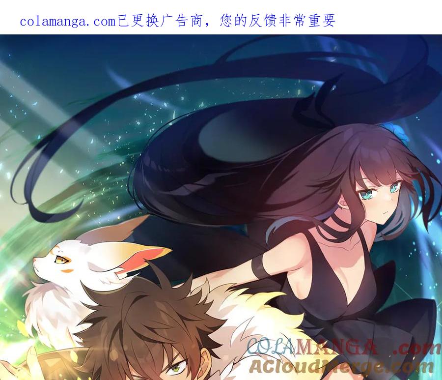 神的打工世界 第100话 最终大结局 第1页