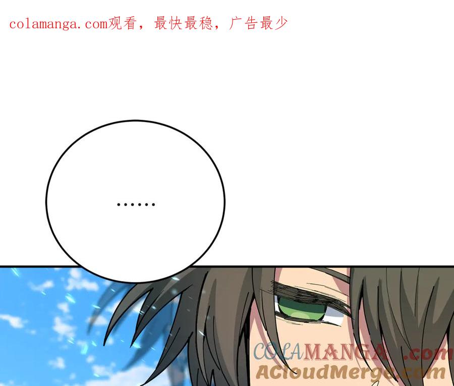 神的打工世界 第101话 真正的目的 第1页