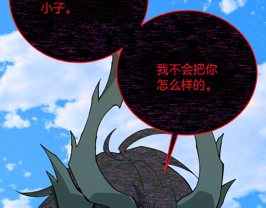 神的打工世界 第101话 真正的目的 第18页