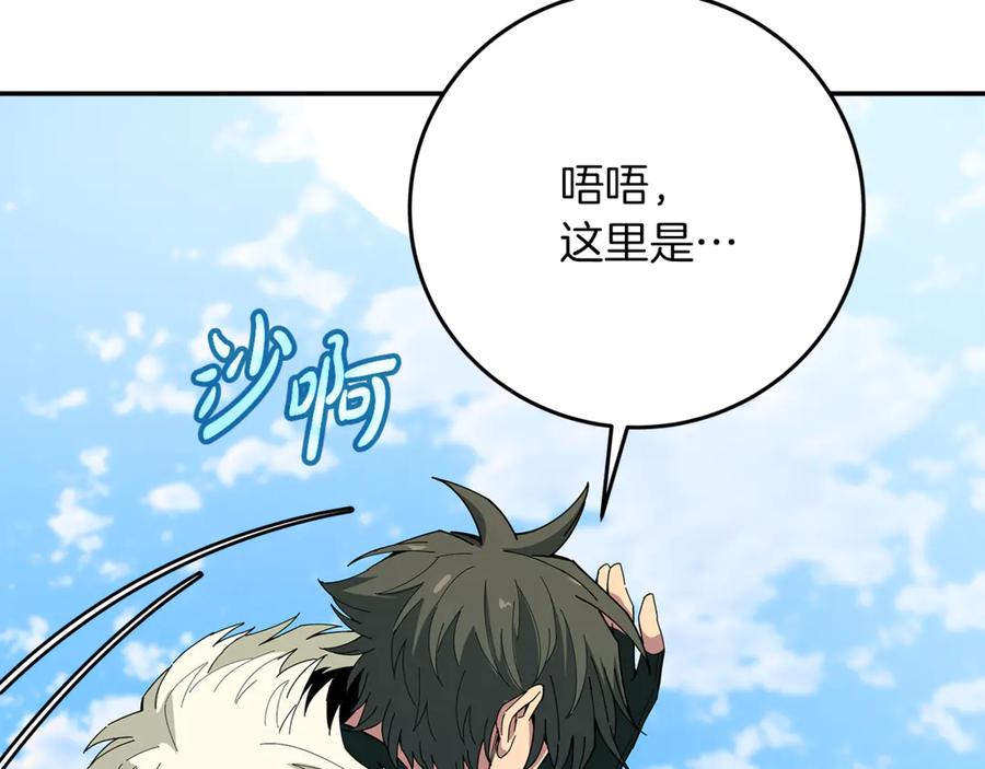 神的打工世界 第101话 真正的目的 第3页