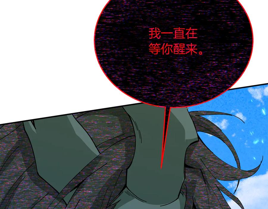 神的打工世界 第101话 真正的目的 第11页