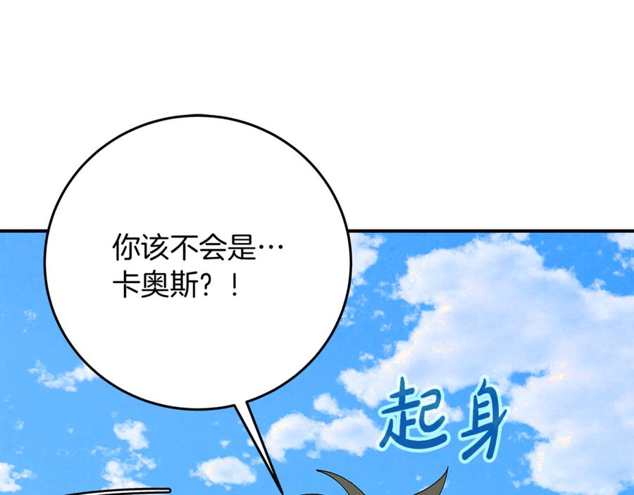 神的打工世界 第101话 真正的目的 第14页