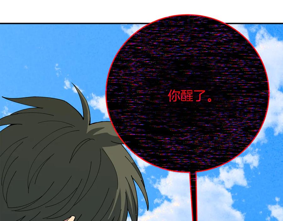 神的打工世界 第101话 真正的目的 第6页