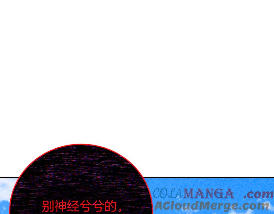 神的打工世界 第101话 真正的目的 第17页