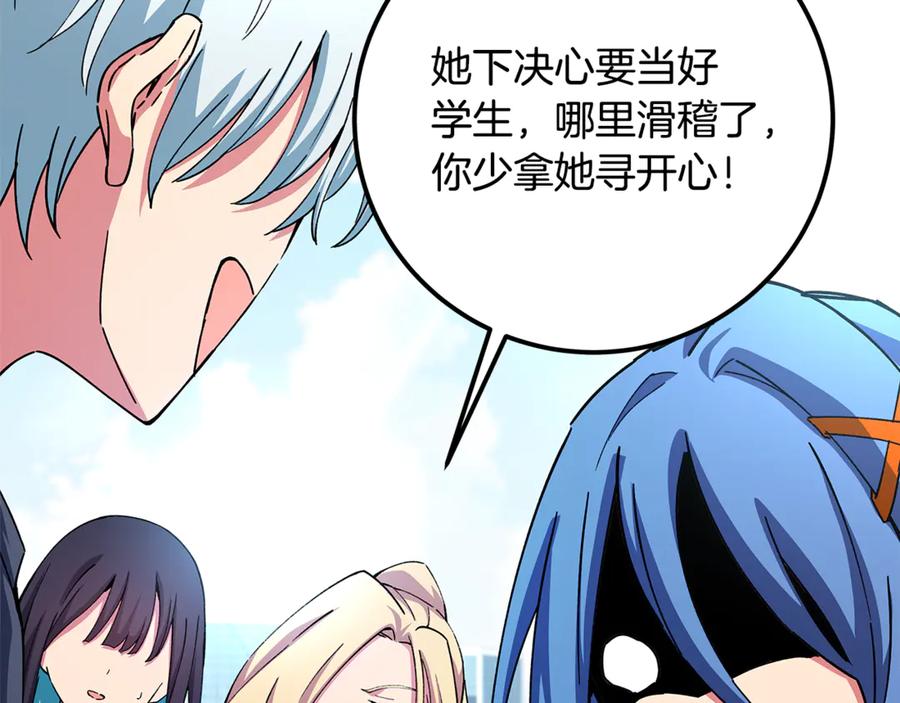 神的打工世界 第102话 圆满的结局 第74页