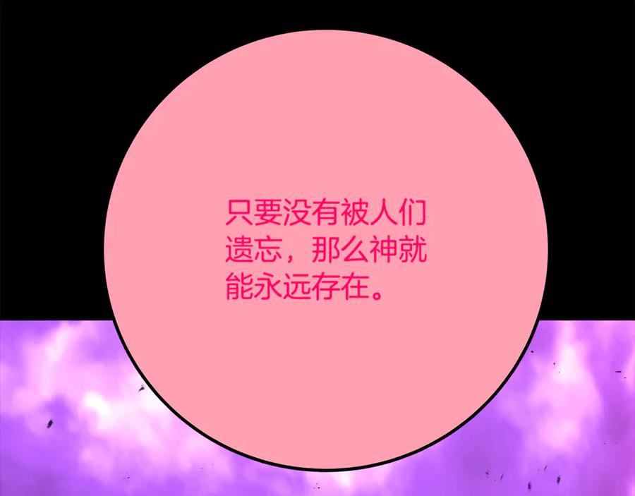 神的打工世界 第102话 圆满的结局 第236页