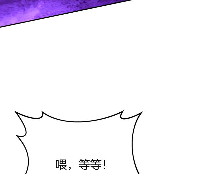 神的打工世界 第102话 圆满的结局 第211页