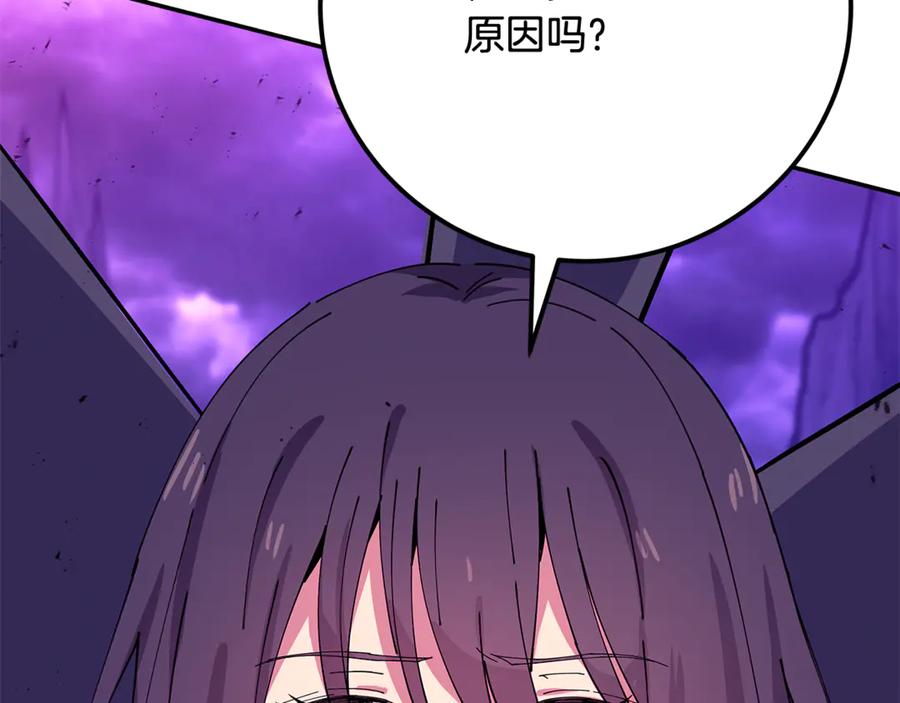 神的打工世界 第102话 圆满的结局 第260页