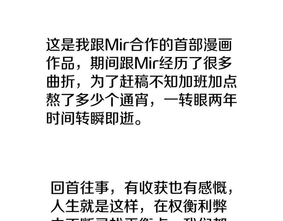 神的打工世界 第102话 圆满的结局 第312页