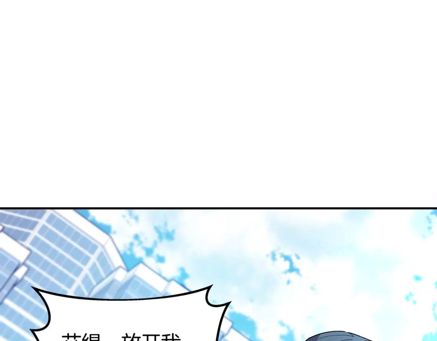神的打工世界 第102话 圆满的结局 第96页
