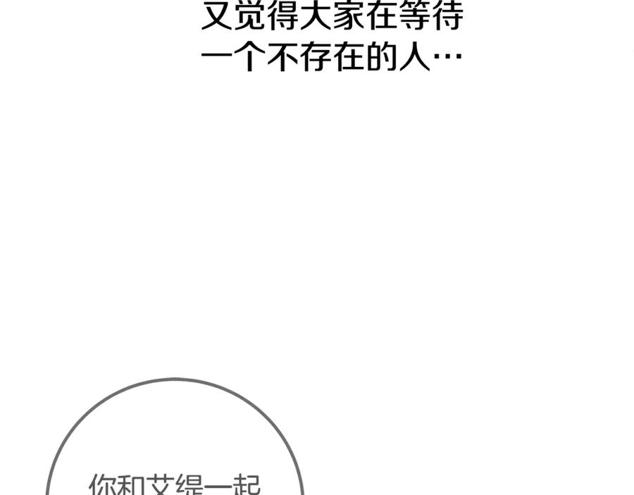 神的打工世界 第102话 圆满的结局 第100页