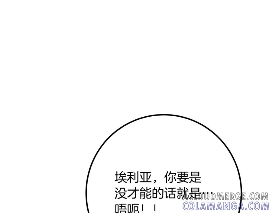 神的打工世界 第102话 圆满的结局 第77页