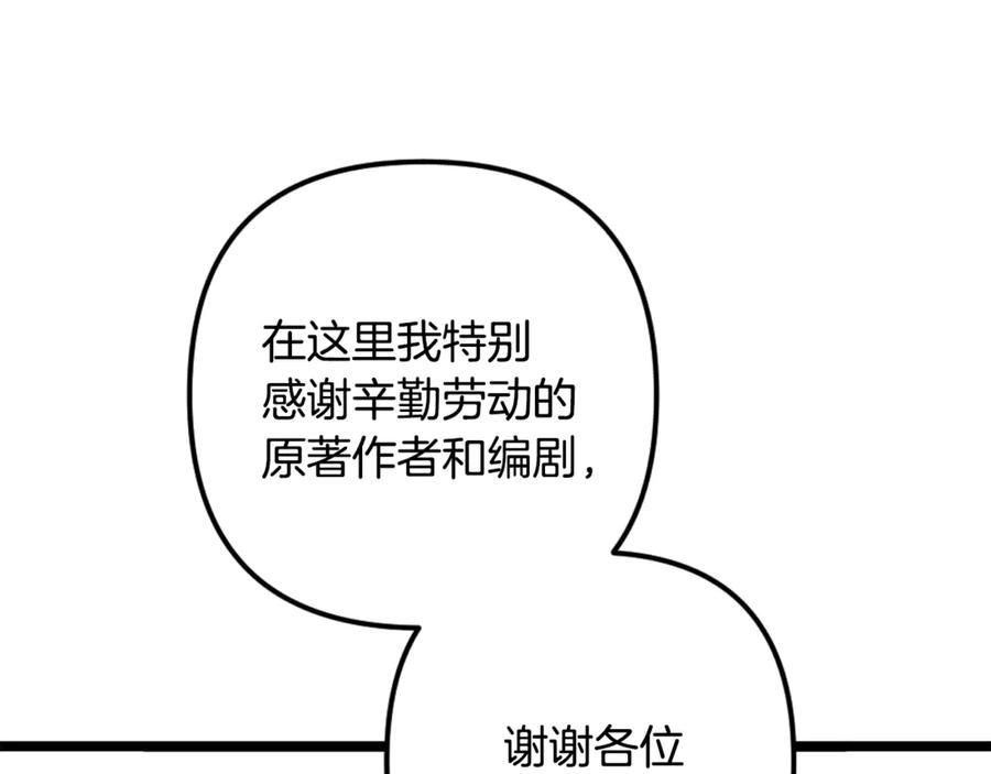 神的打工世界 第102话 圆满的结局 第306页