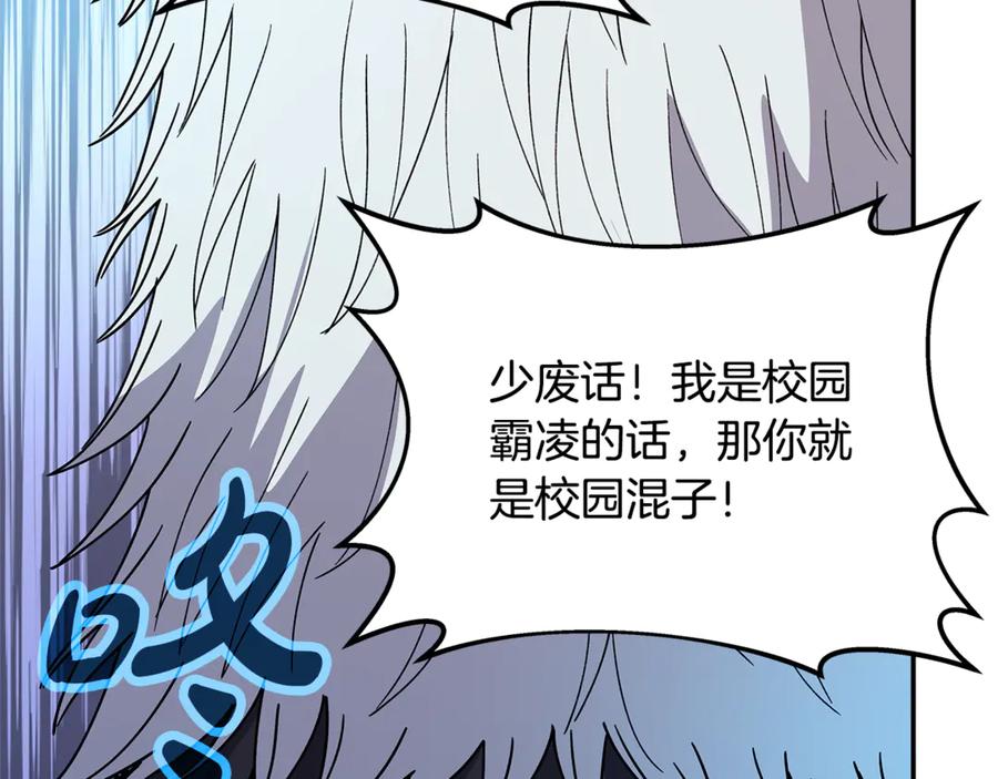 神的打工世界 第102话 圆满的结局 第84页