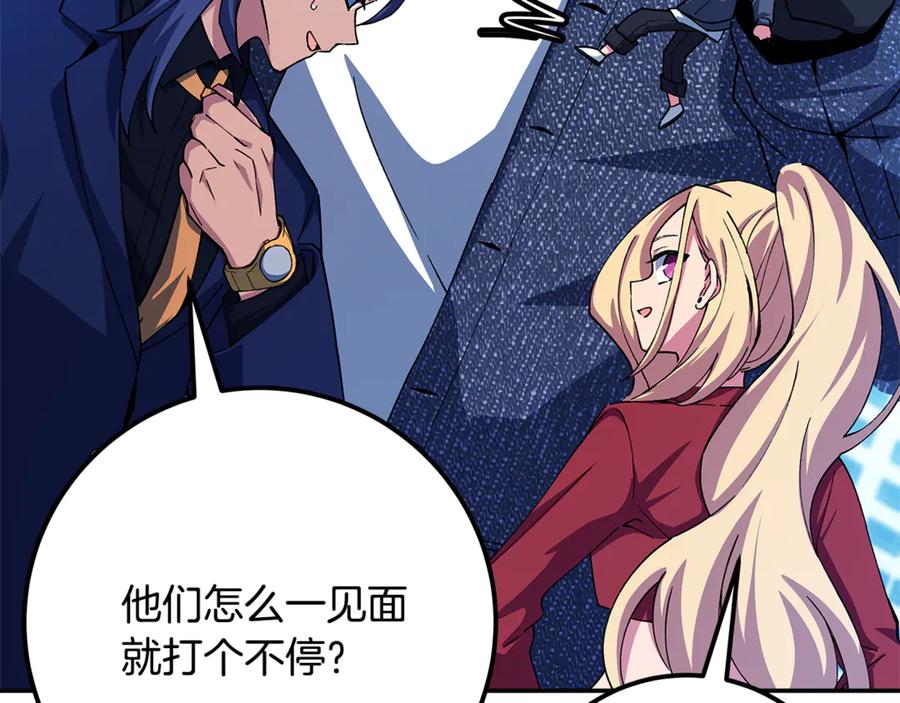 神的打工世界 第102话 圆满的结局 第98页
