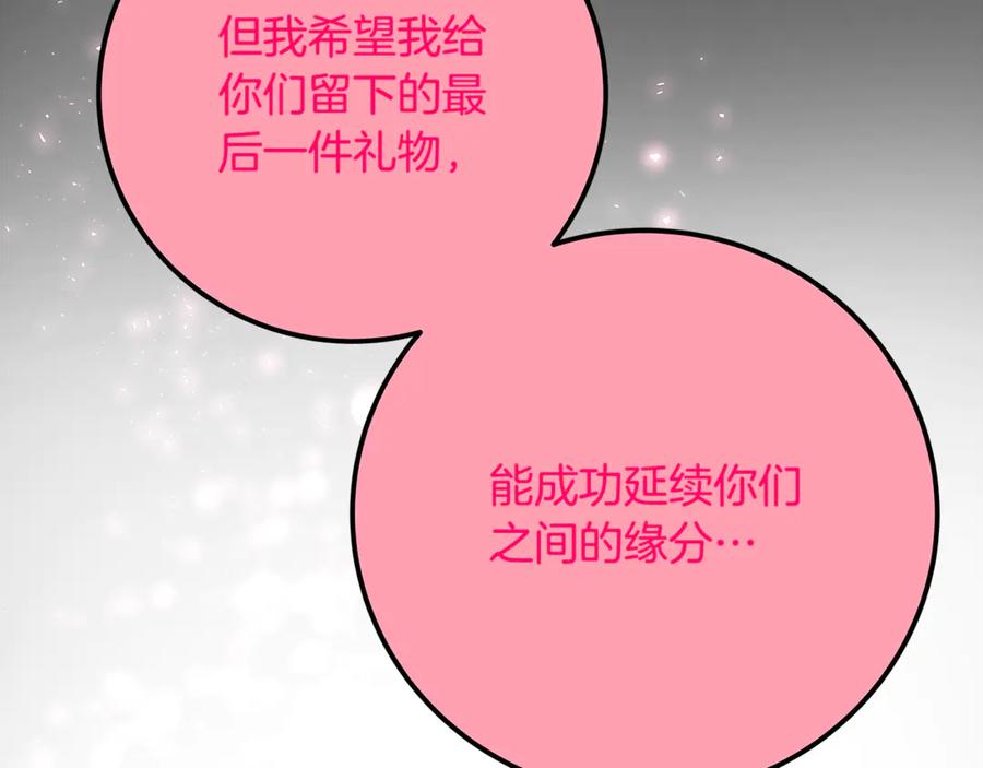 神的打工世界 第102话 圆满的结局 第246页