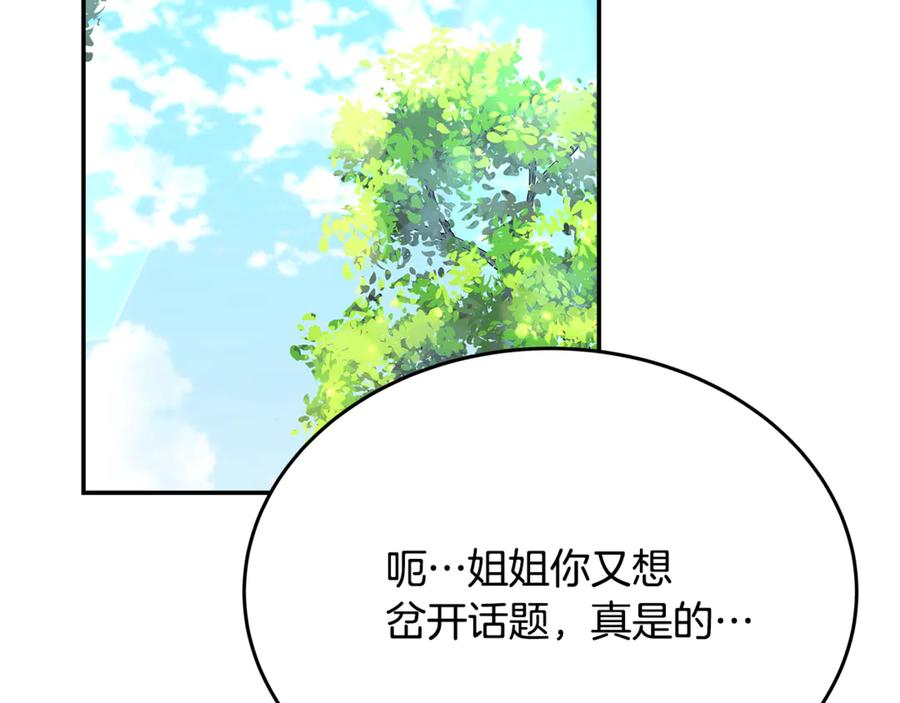 神的打工世界 第102话 圆满的结局 第40页