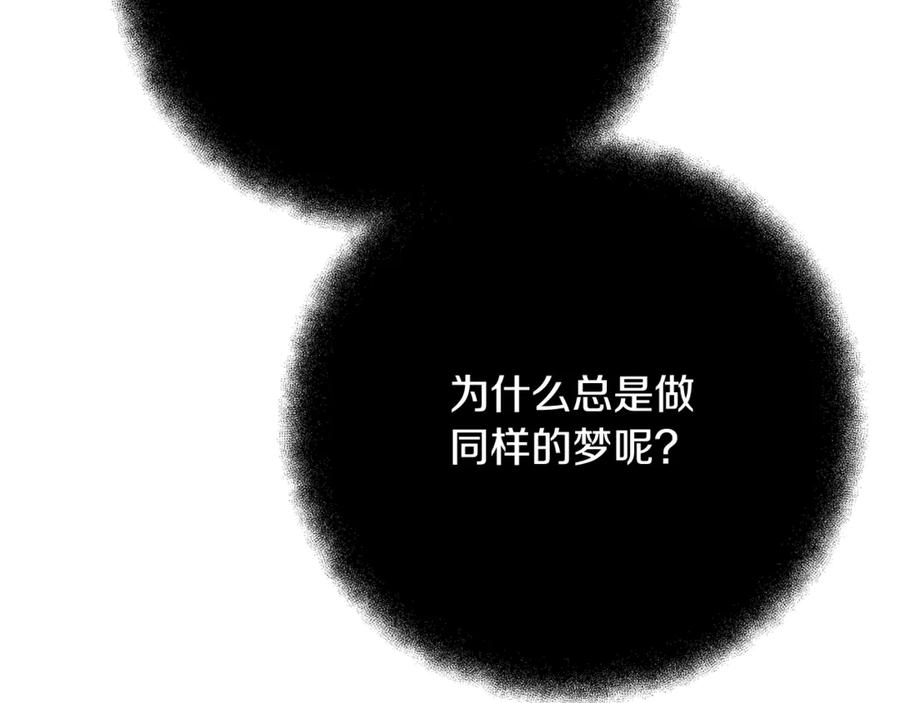 神的打工世界 第102话 圆满的结局 第44页