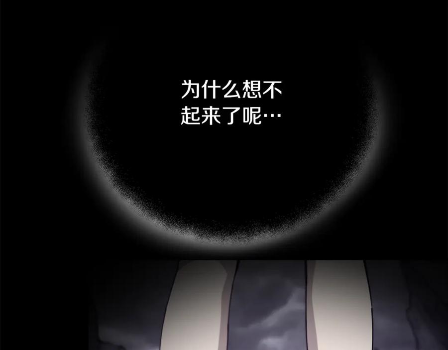 神的打工世界 第102话 圆满的结局 第224页