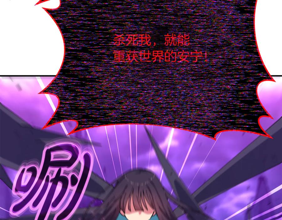 神的打工世界 第102话 圆满的结局 第256页