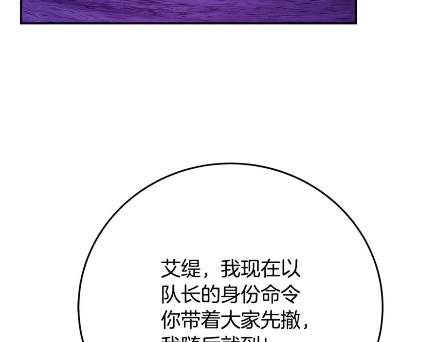 神的打工世界 第102话 圆满的结局 第203页