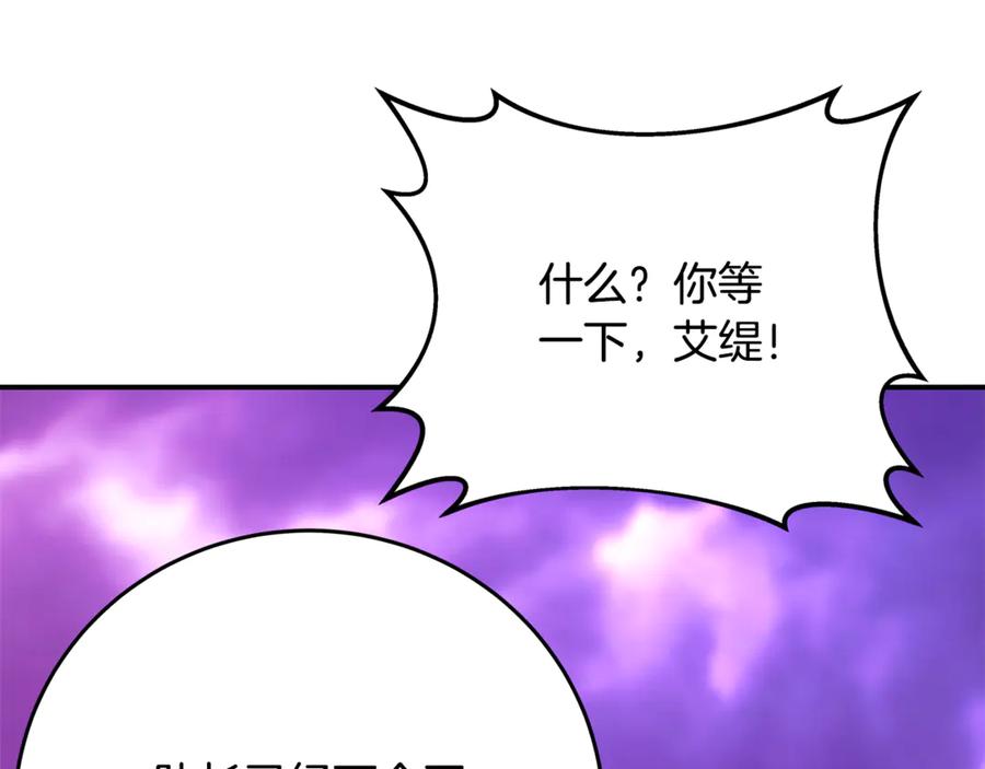 神的打工世界 第102话 圆满的结局 第208页