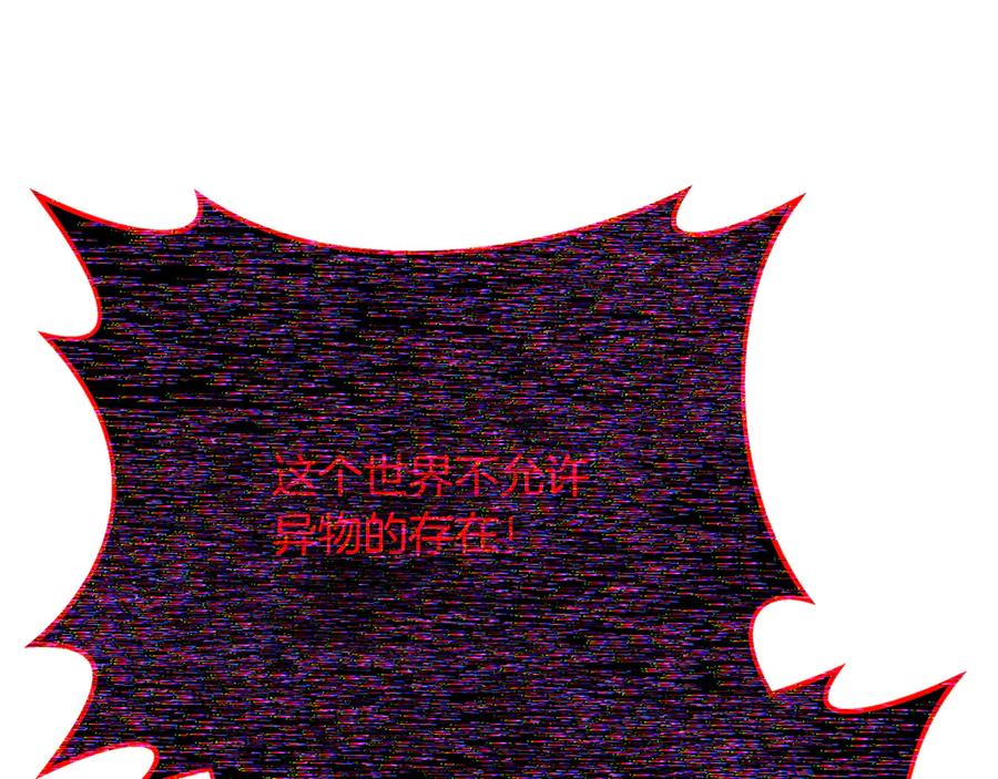 神的打工世界 第102话 圆满的结局 第255页