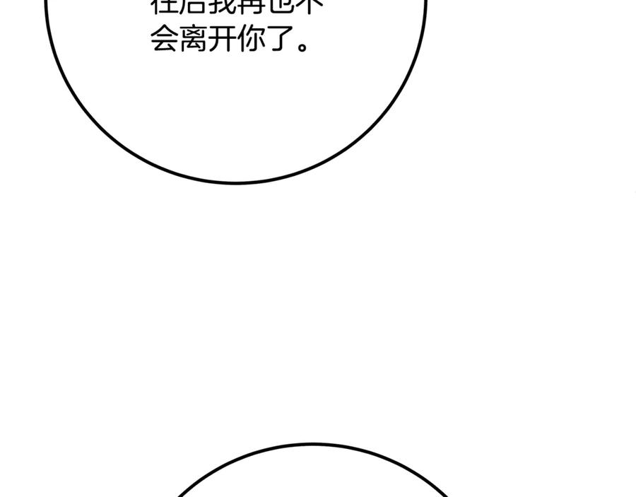 神的打工世界 第102话 圆满的结局 第267页