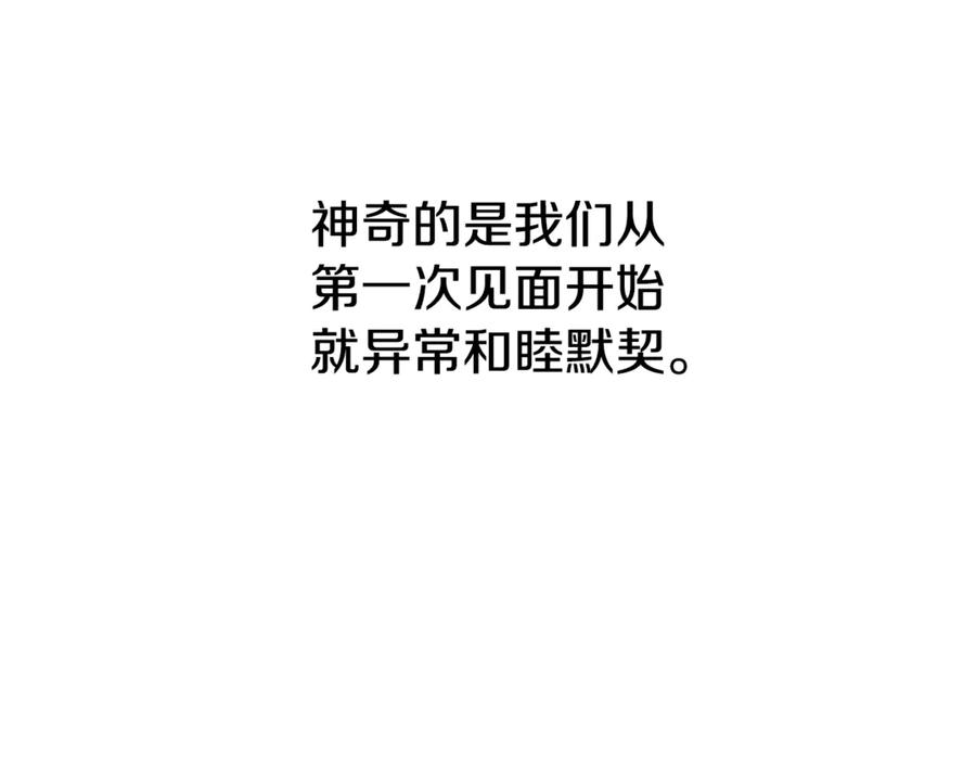神的打工世界 第102话 圆满的结局 第82页