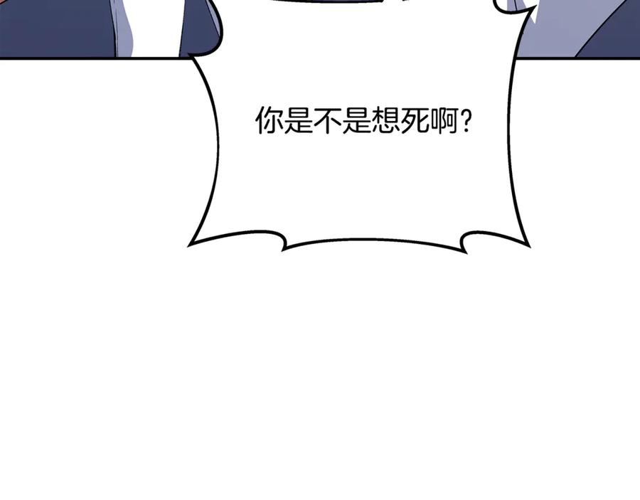 神的打工世界 第102话 圆满的结局 第76页