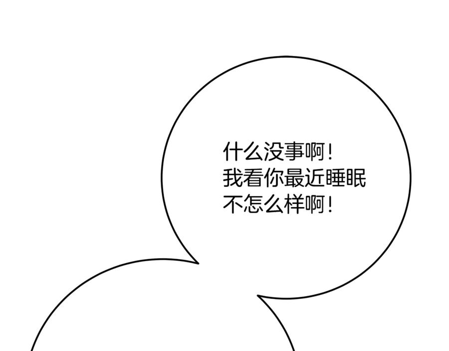 神的打工世界 第102话 圆满的结局 第34页