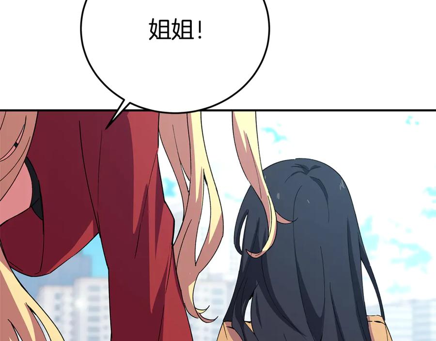 神的打工世界 第102话 圆满的结局 第28页