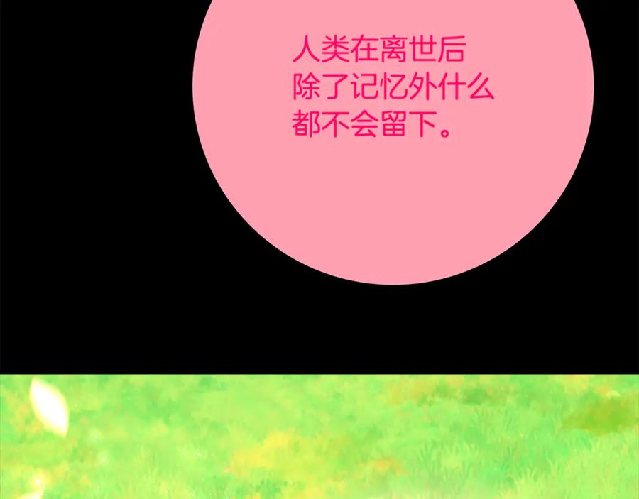 神的打工世界 第102话 圆满的结局 第240页