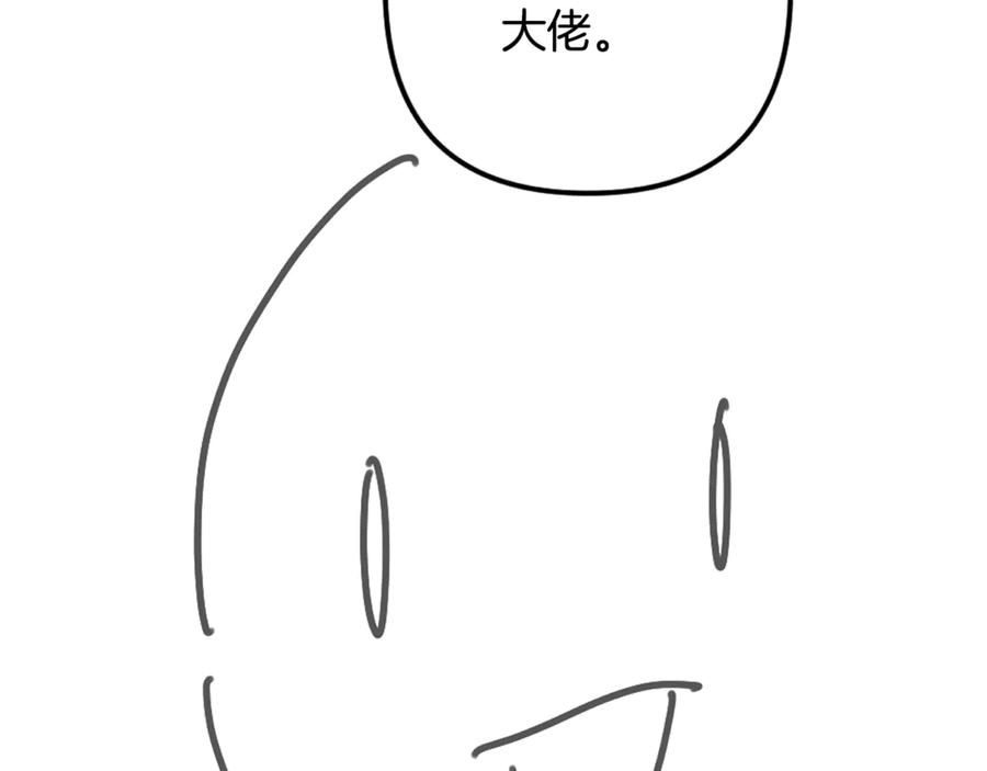 神的打工世界 第102话 圆满的结局 第307页
