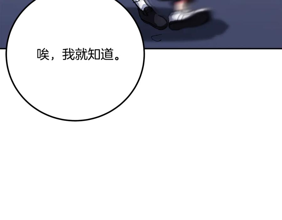 神的打工世界 第102话 圆满的结局 第80页