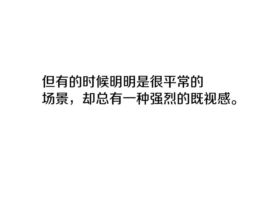 神的打工世界 第102话 圆满的结局 第95页
