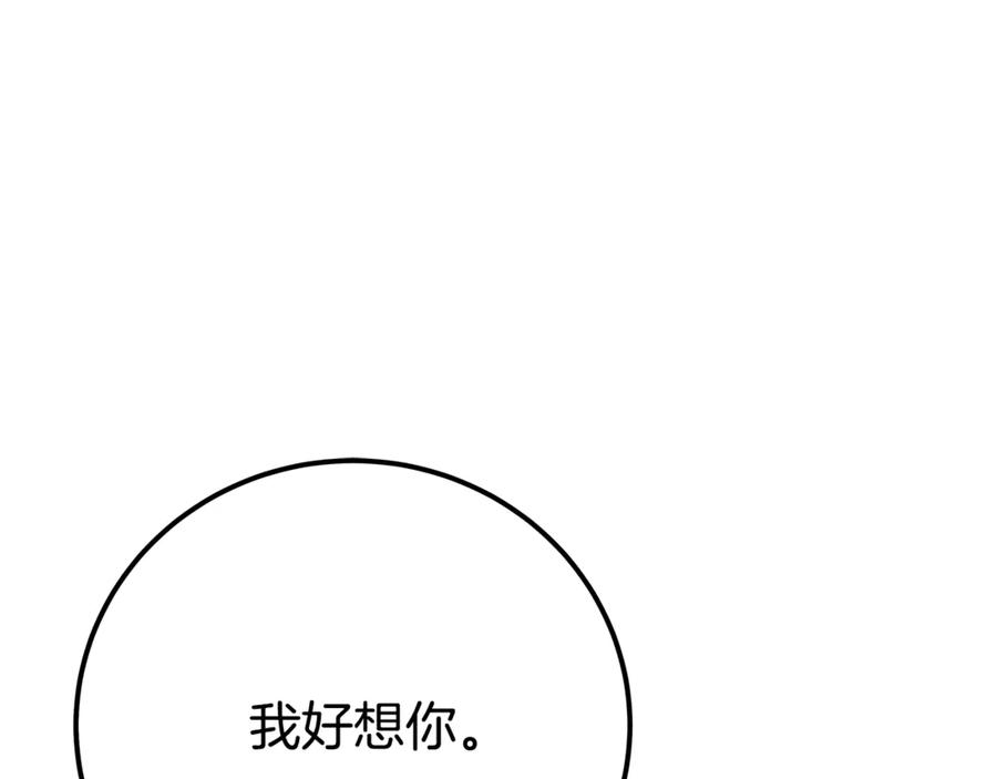 神的打工世界 第102话 圆满的结局 第290页