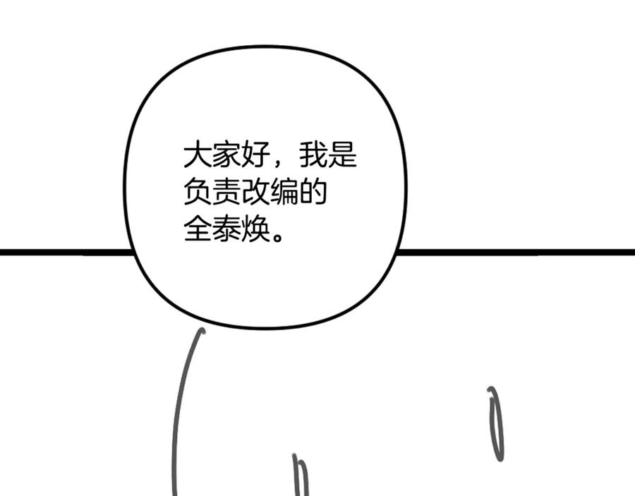 神的打工世界 第102话 圆满的结局 第304页