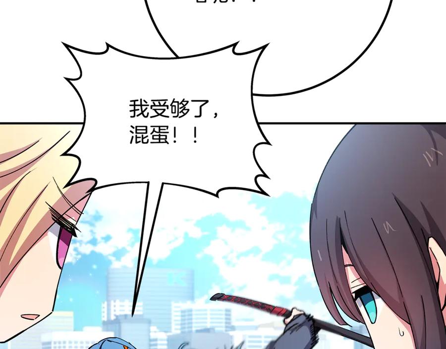 神的打工世界 第102话 圆满的结局 第78页